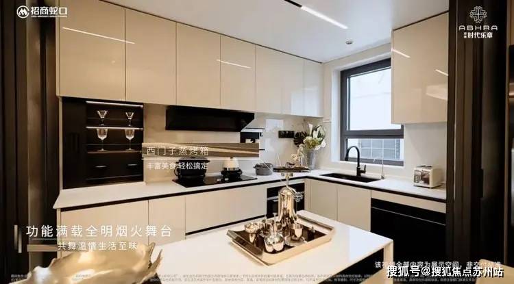 松江招商时代乐章楼盘评测_最新户型丨营销中心冰球突破网站招商时代乐章(售楼处)-2025(图3)