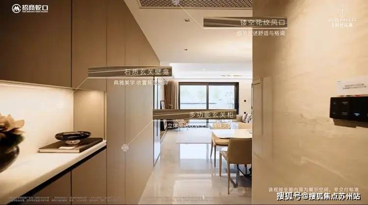 松江招商时代乐章楼盘评测_最新户型丨营销中心冰球突破网站招商时代乐章(售楼处)-2025(图7)