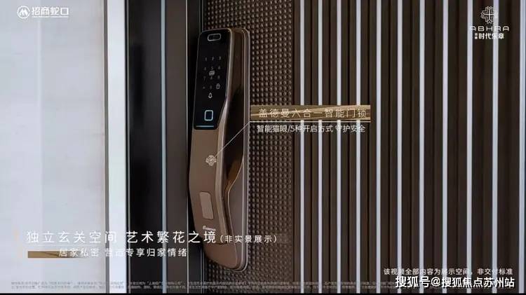 松江招商时代乐章楼盘评测_最新户型丨营销中心冰球突破网站招商时代乐章(售楼处)-2025(图22)