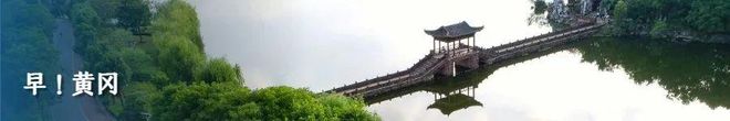 五家企业授信2400万元！冰球突破4月27日 早！黄冈(图4)
