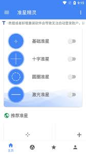 精灵的作用是什么冰球突破网站准心(图3)
