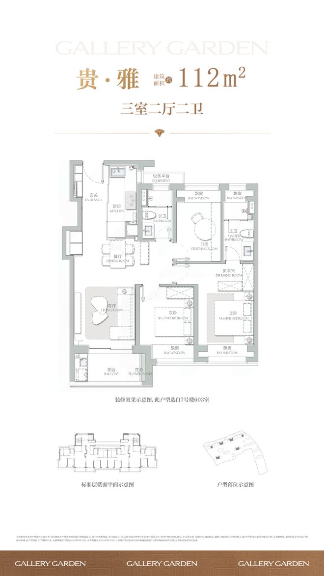 楼处发布：探索理想居住新境界！冰球突破【】徐汇海上清和玺售(图22)