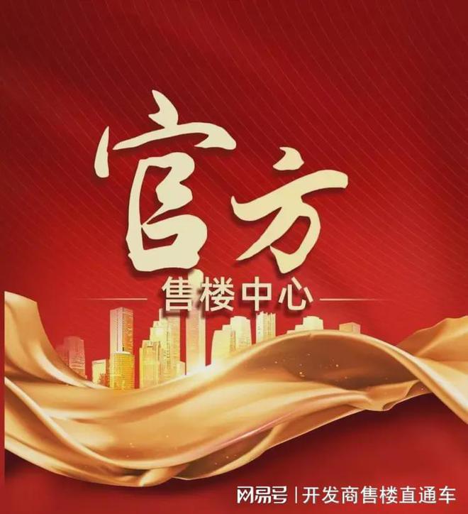 清和玺售楼处发布：海上清和玺㊣冰球突破⚡ ꦿ℘豪宅聚焦│海上(图12)