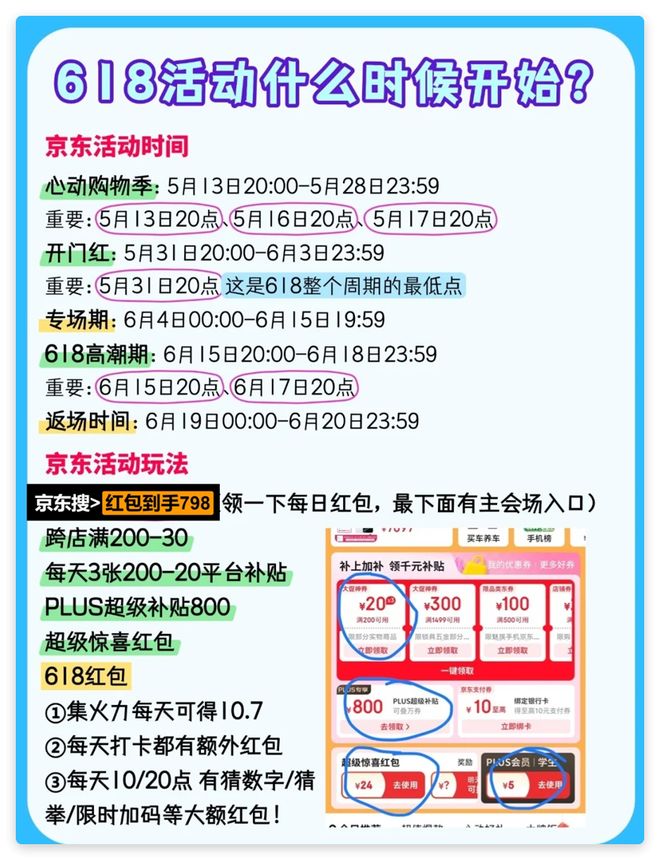 间确定淘宝京东优惠从6月17日晚开启！冰球突破网站2025年618购物节时(图1)