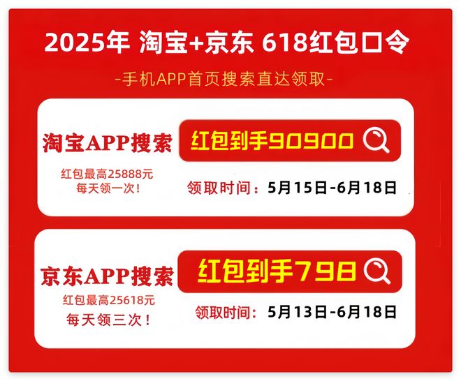 间确定淘宝京东优惠从6月17日晚开启！冰球突破网站2025年618购物节时(图2)