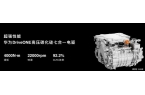 问界M7的进化与尚界H5的“搅局”逻辑冰